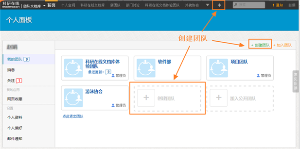 http://ddl.escience.cn/jsp/aone/images/ddlNewer-1-index.png