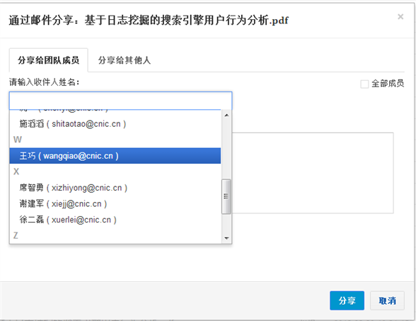 http://ddl.escience.cn/jsp/aone/images/ddlNewer-2-share.png