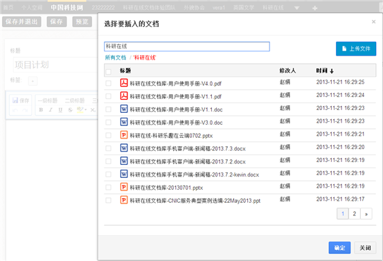 http://ddl.escience.cn/jsp/aone/images/ddlNewer-1-insert.png