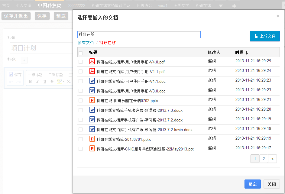 http://ddl.escience.cn/jsp/aone/images/ddlNewer-1-insert.png