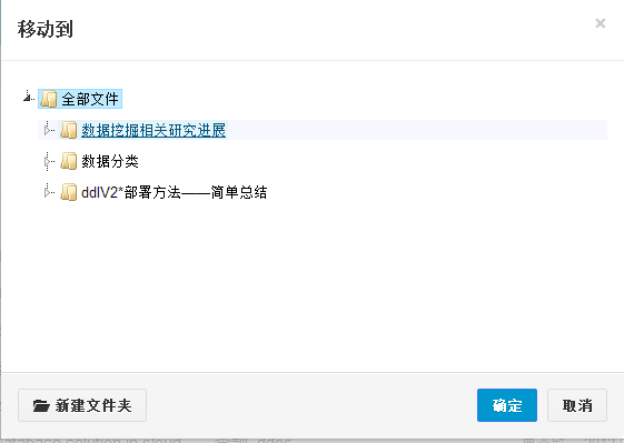 http://ddl.escience.cn/jsp/aone/images/ddlNewer-3-folder.png
