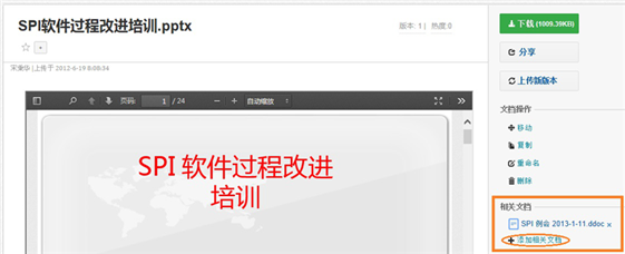 http://ddl.escience.cn/jsp/aone/images/ddlNewer-1-doc.png