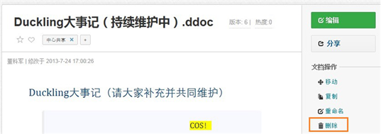 http://ddl.escience.cn/jsp/aone/images/ddlNewer-6-doc.png