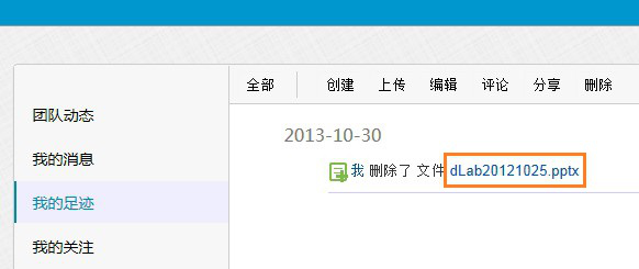http://ddl.escience.cn/jsp/aone/images/ddlNewer-7-doc.png