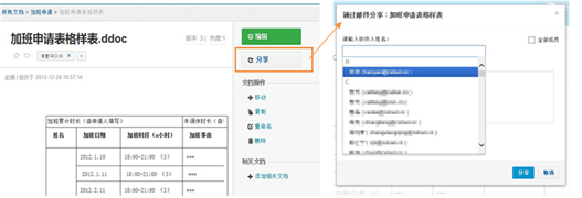 http://ddl.escience.cn/jsp/aone/images/ddlNewer-1-exchange.png