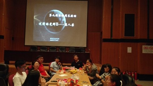 E:semi办公室办公室资料轻松周末活动IMG_20160718_193534.jpg