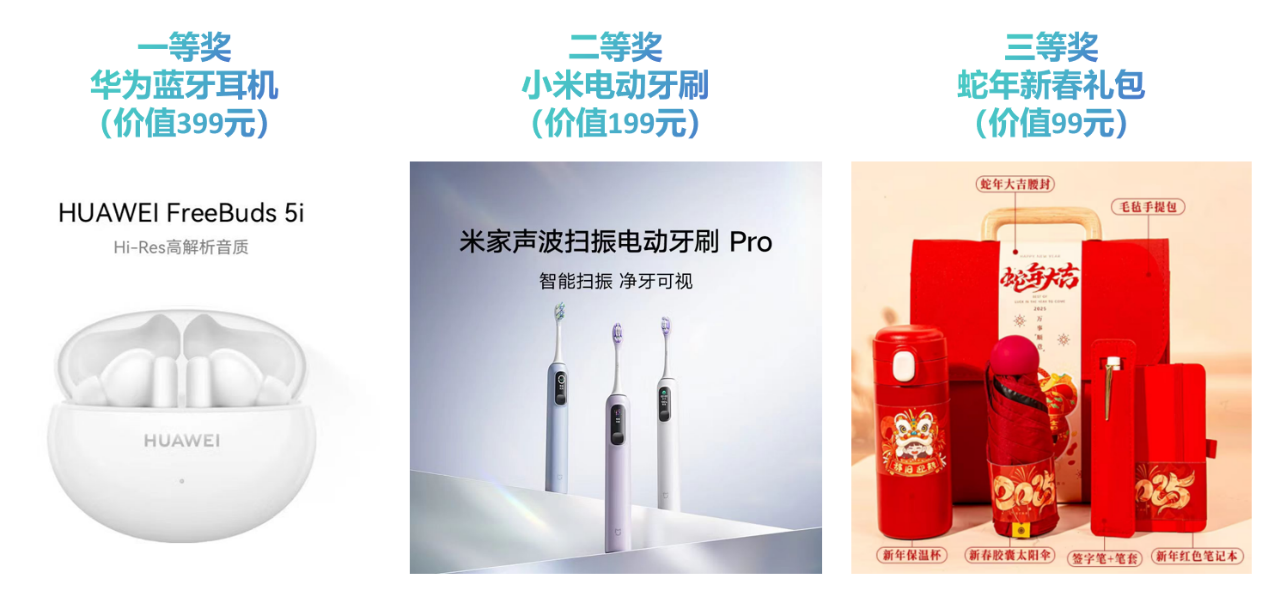 奖品.png