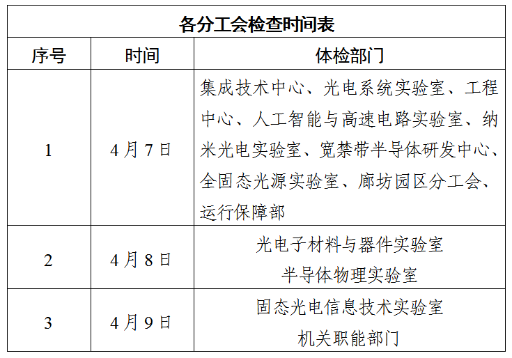 微信图片_20250331084003.png 微信图片_20250331084003.png