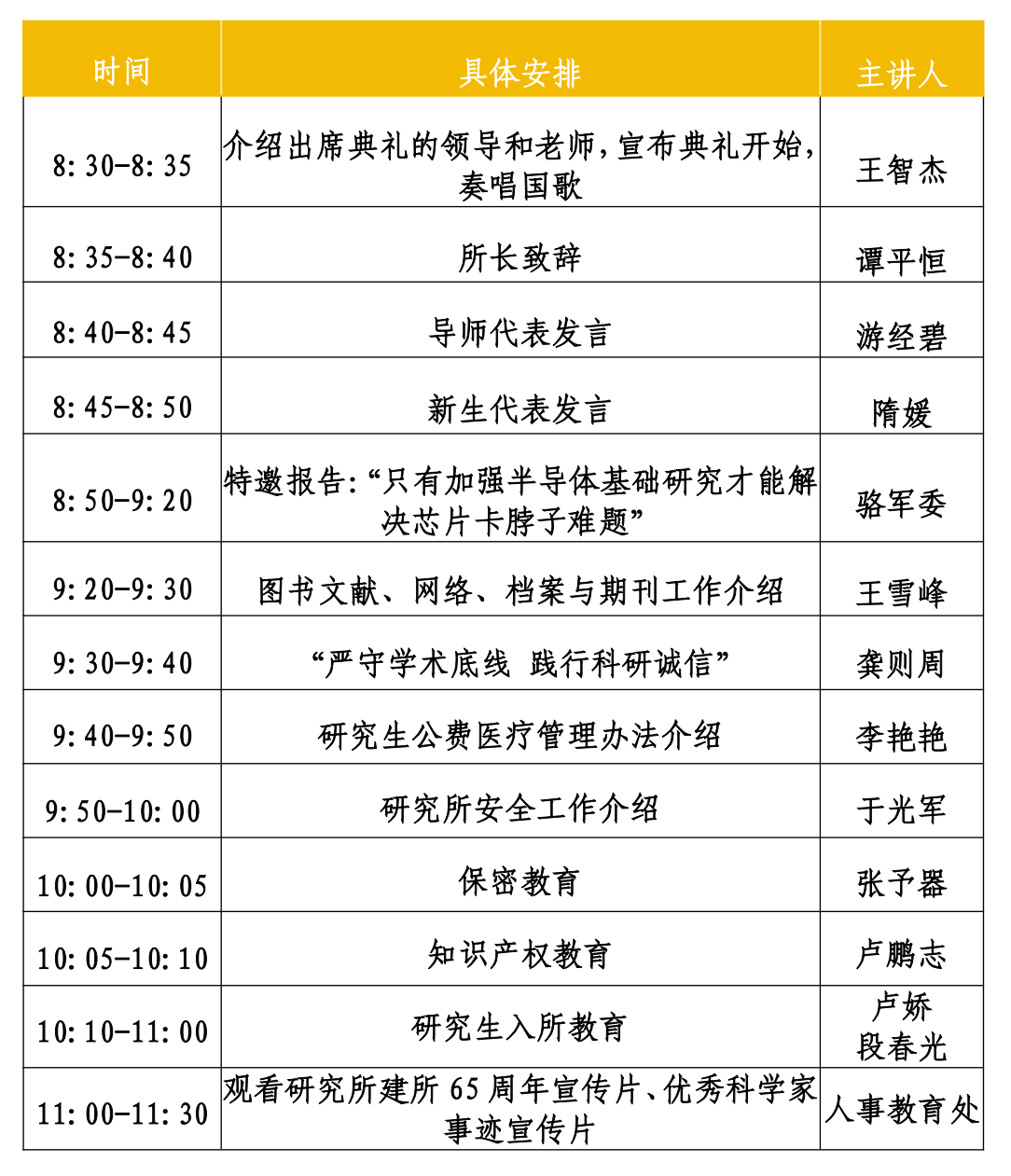 所务公开_02.png