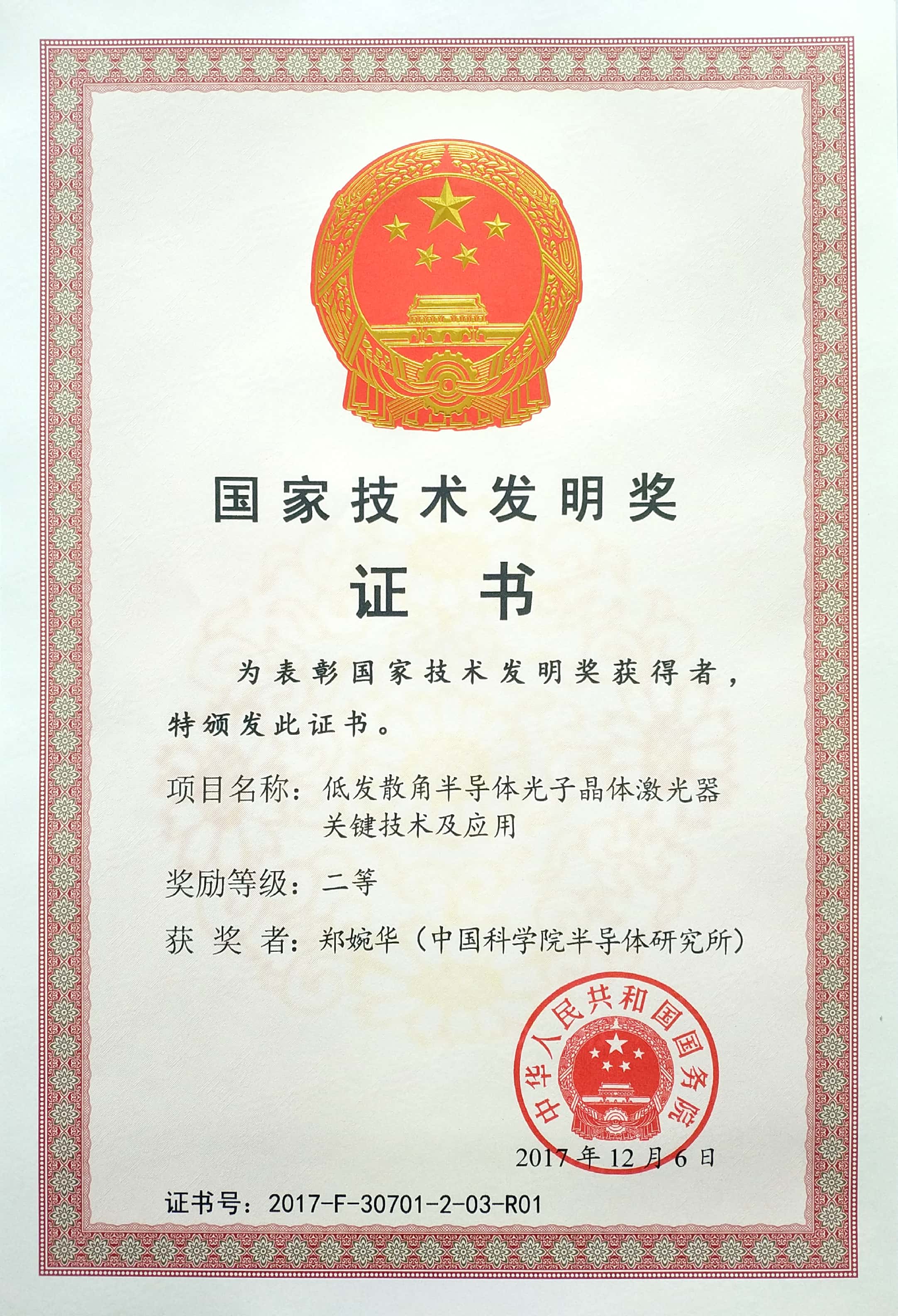 获奖二等奖.jpg 获奖二等奖.jpg