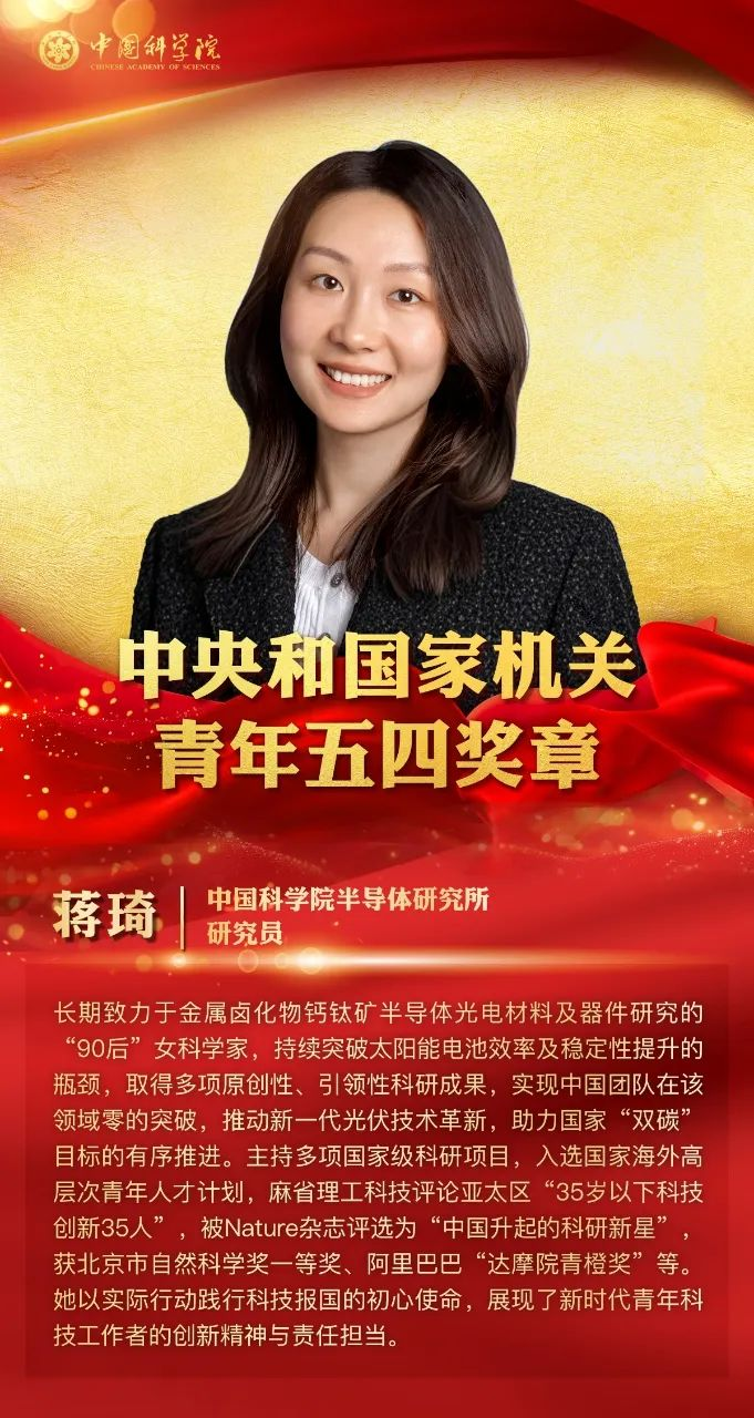 蒋琦.png 蒋琦.png