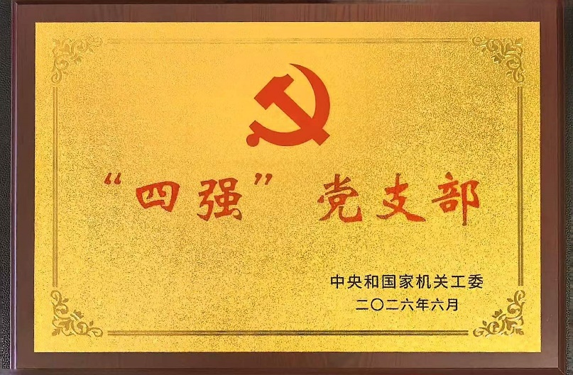 四强.png