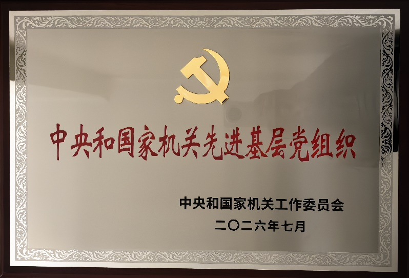 先进组织.png