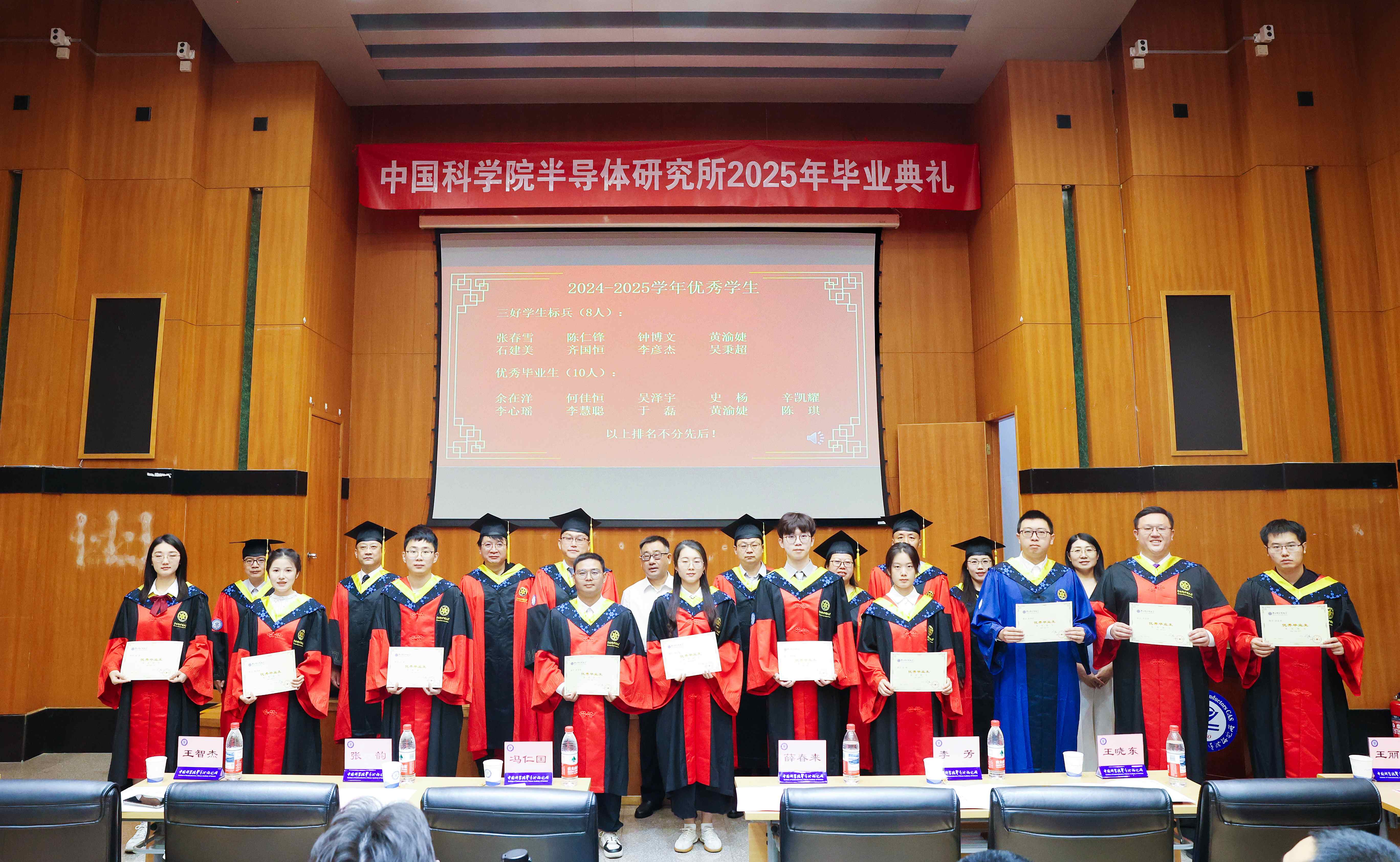 毕业典礼优秀学生(2).jpg